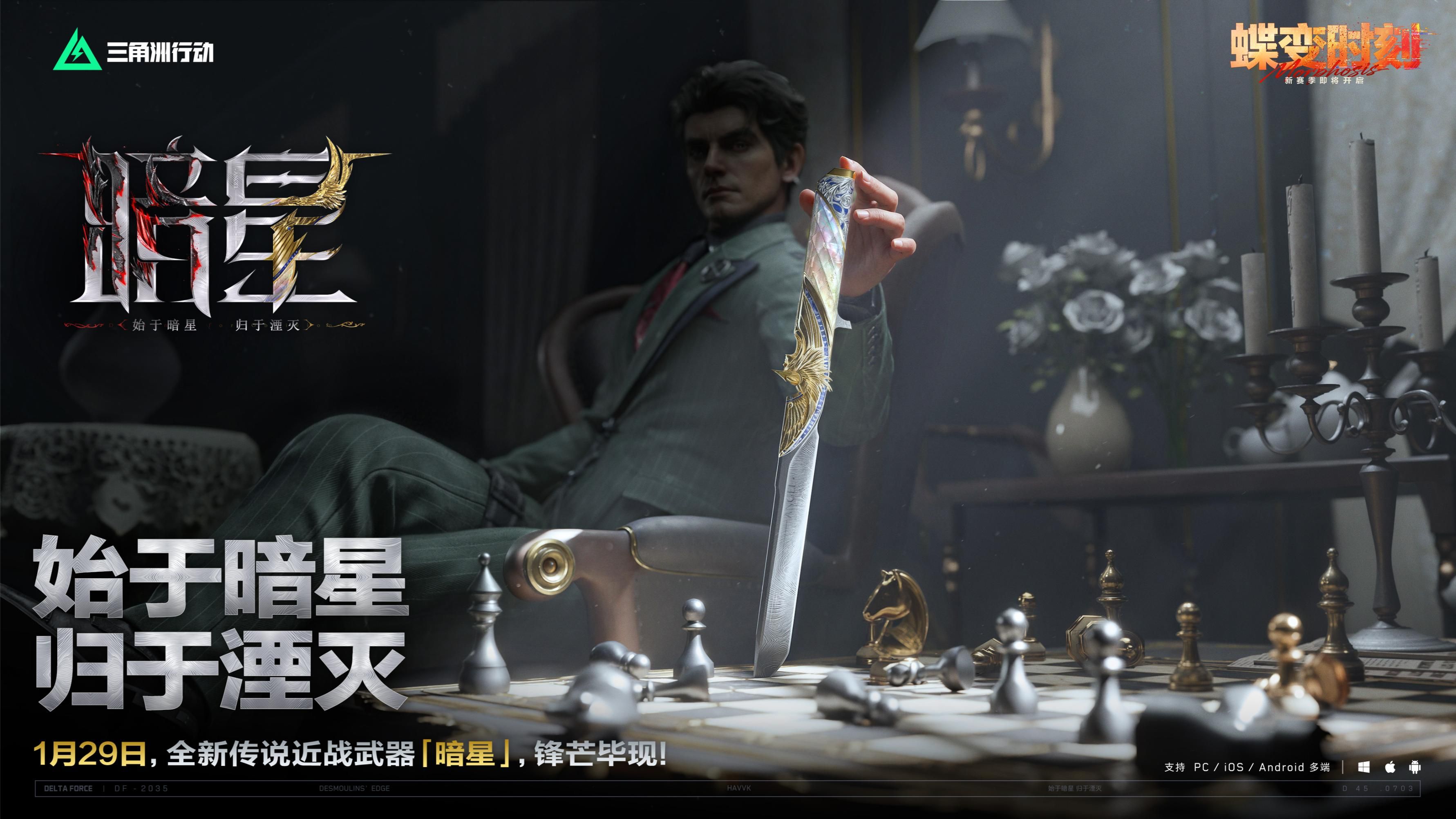 蝶变时刻新赛季拉开序幕,《三角洲行动》国服日活跃用户突破4100万-第23张图片