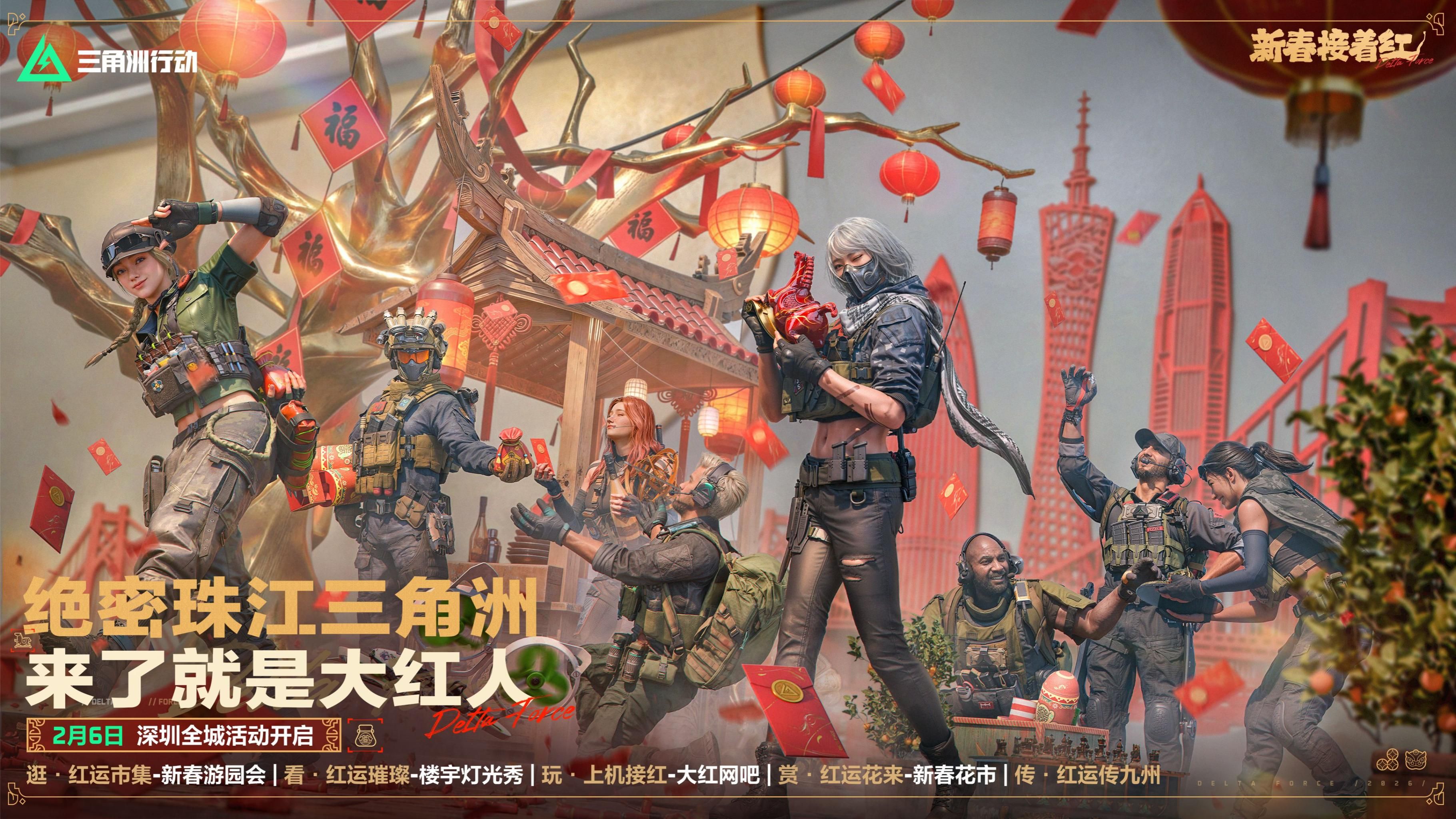 蝶变时刻新赛季拉开序幕,《三角洲行动》国服日活跃用户突破4100万-第31张图片