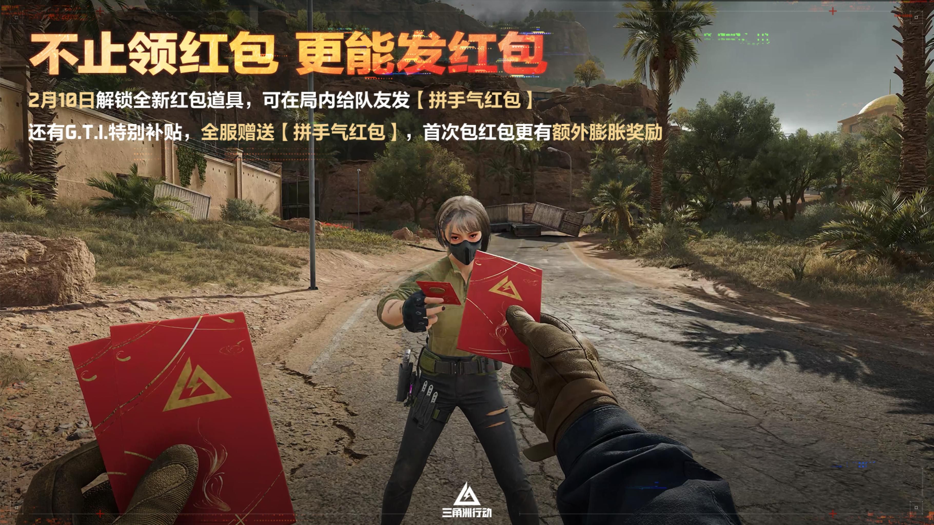 蝶变时刻新赛季拉开序幕,《三角洲行动》国服日活跃用户突破4100万-第28张图片