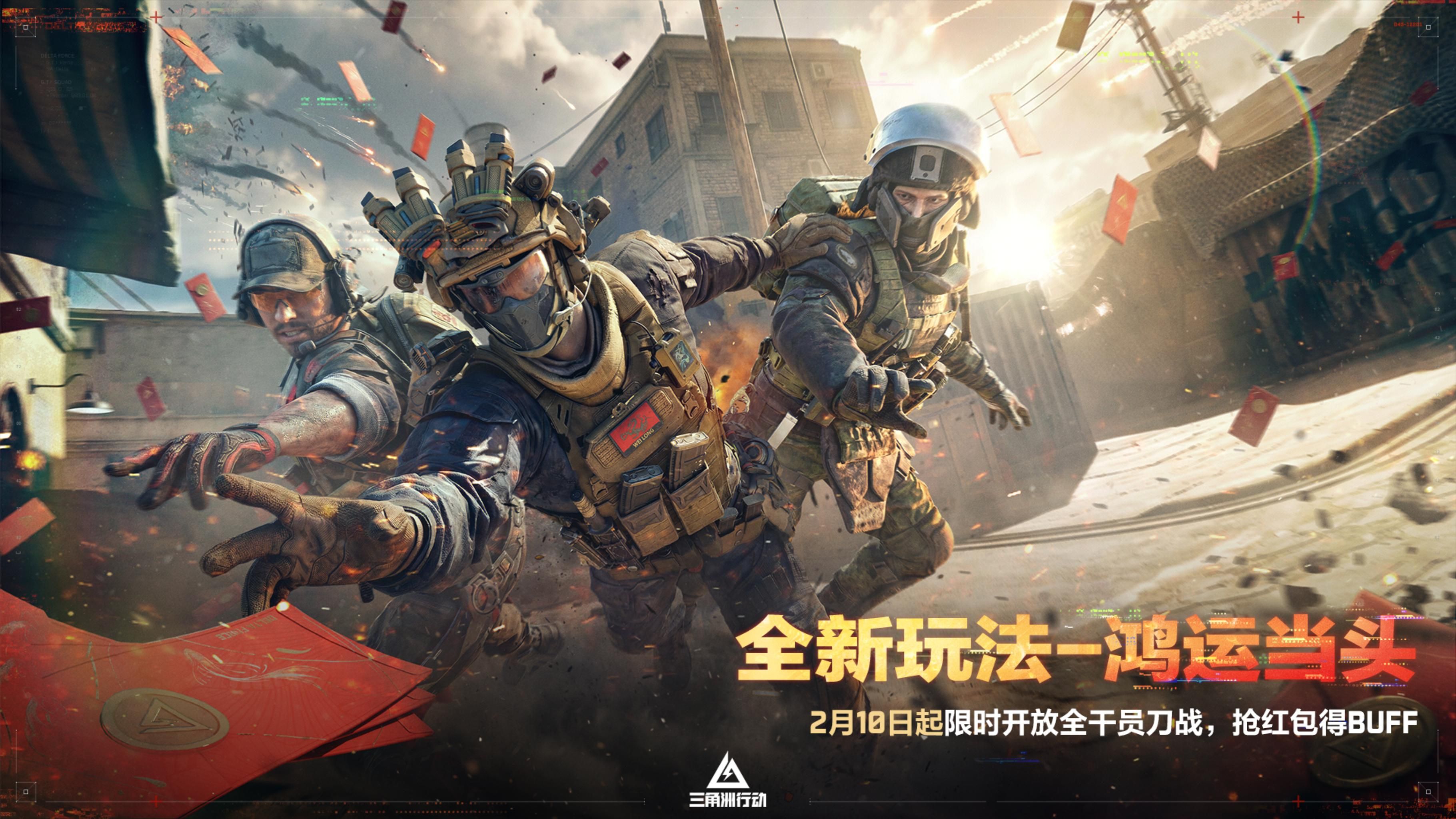 蝶变时刻新赛季拉开序幕,《三角洲行动》国服日活跃用户突破4100万-第30张图片