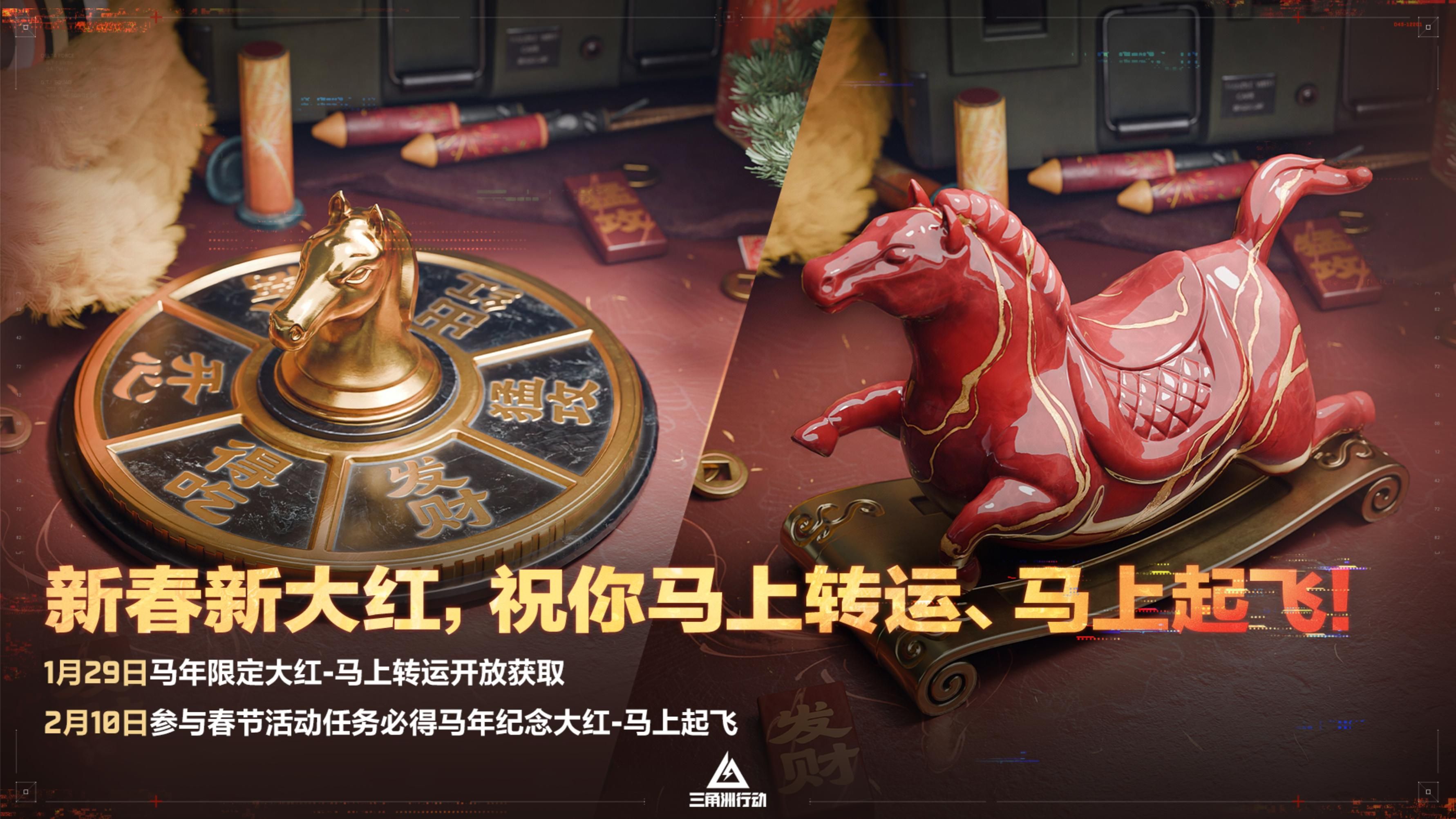 蝶变时刻新赛季拉开序幕,《三角洲行动》国服日活跃用户突破4100万-第27张图片