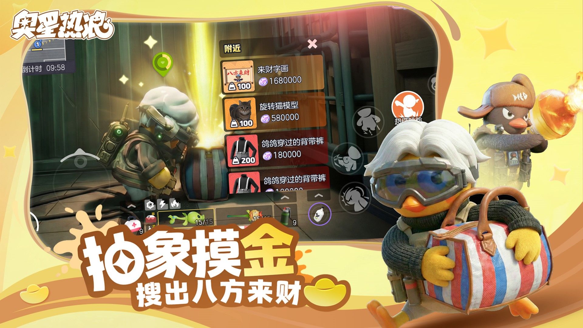 冰红茶当狙用,乐子人搜打撤手游《奥星热浪》开启测试招募-第4张图片 冰红茶当狙用,乐子人搜打撤手游《奥星热浪》开启测试招募-第4张图片