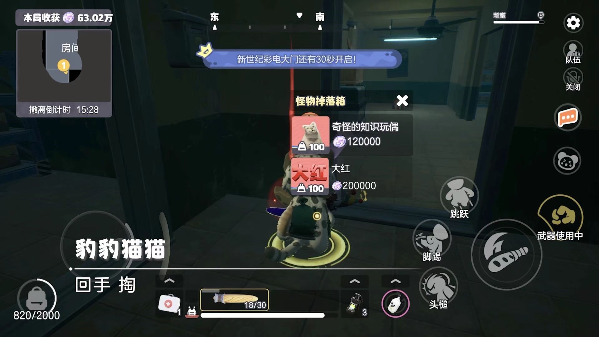 冰红茶当狙用,乐子人搜打撤手游《奥星热浪》开启测试招募-第5张图片 冰红茶当狙用,乐子人搜打撤手游《奥星热浪》开启测试招募-第5张图片