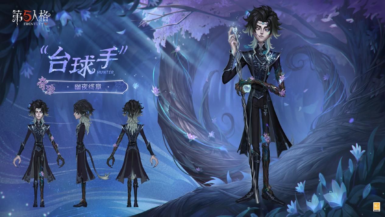 庄园新客,到访庄园《第五人格》第四十二赛季&middot;精华1即将开启-第4张图片