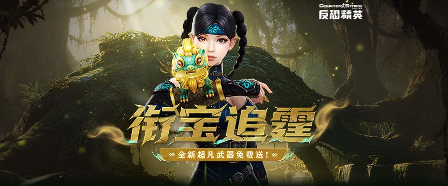 传奇商店免费换圣剑,CSOL春节活动福利预告-第1张图片