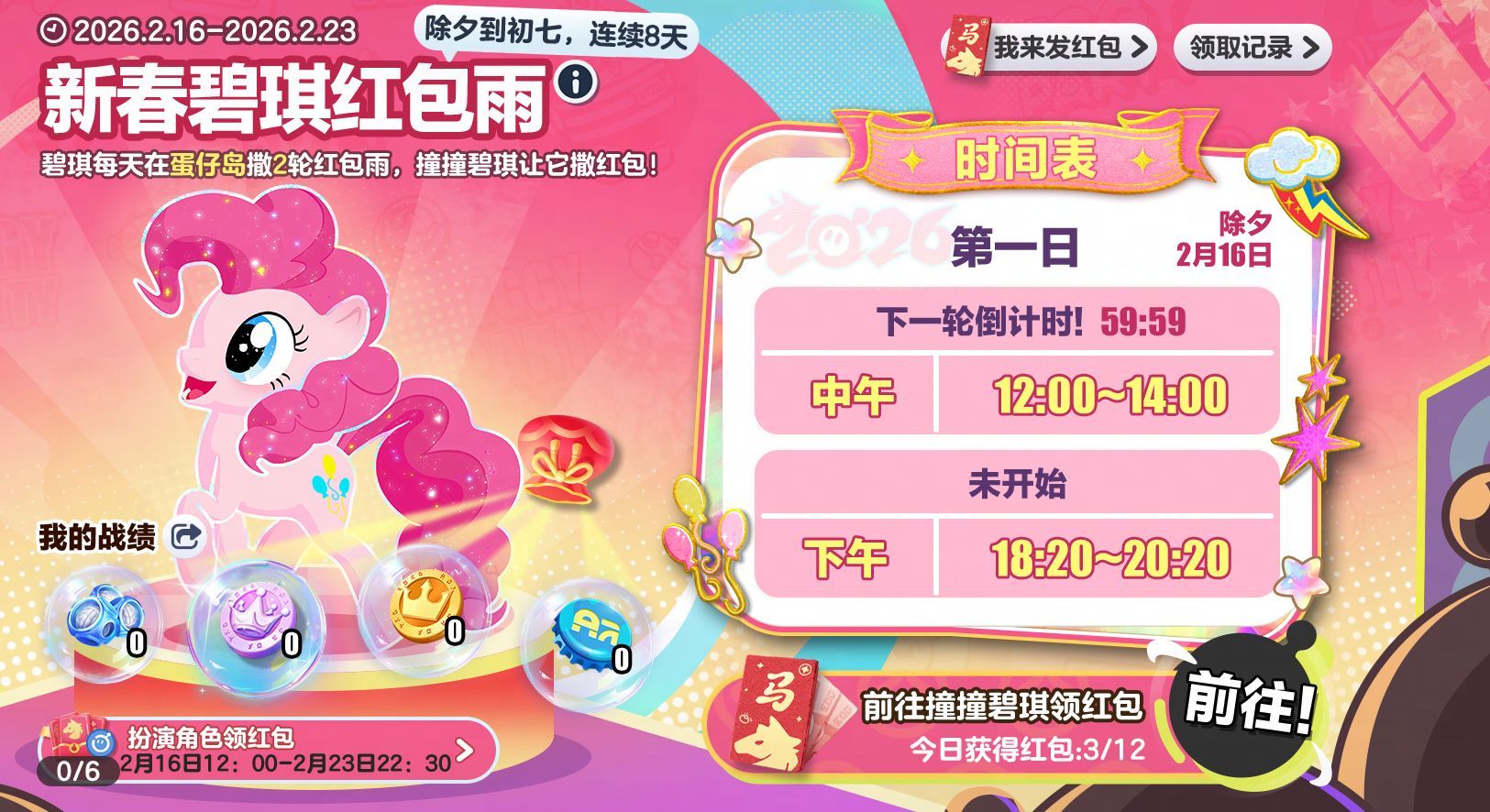 友谊就是魔法,《蛋仔派对》×《小马宝莉》联动即将上线-第15张图片 友谊就是魔法,《蛋仔派对》×《小马宝莉》联动即将上线-第15张图片