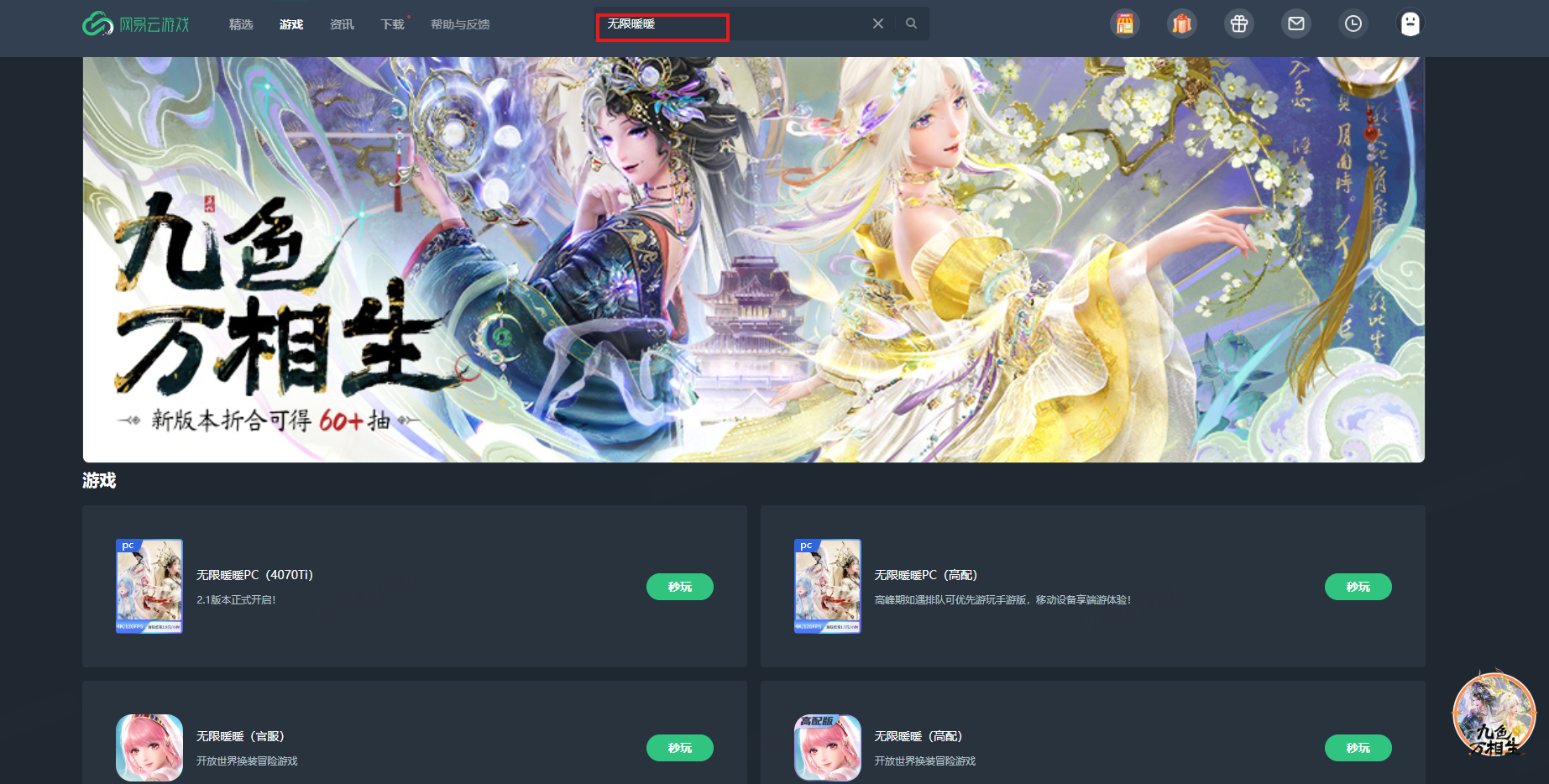 《无限暖暖》新版本“九色万相生”重磅上线-第9张图片 《无限暖暖》新版本“九色万相生”重磅上线-第9张图片