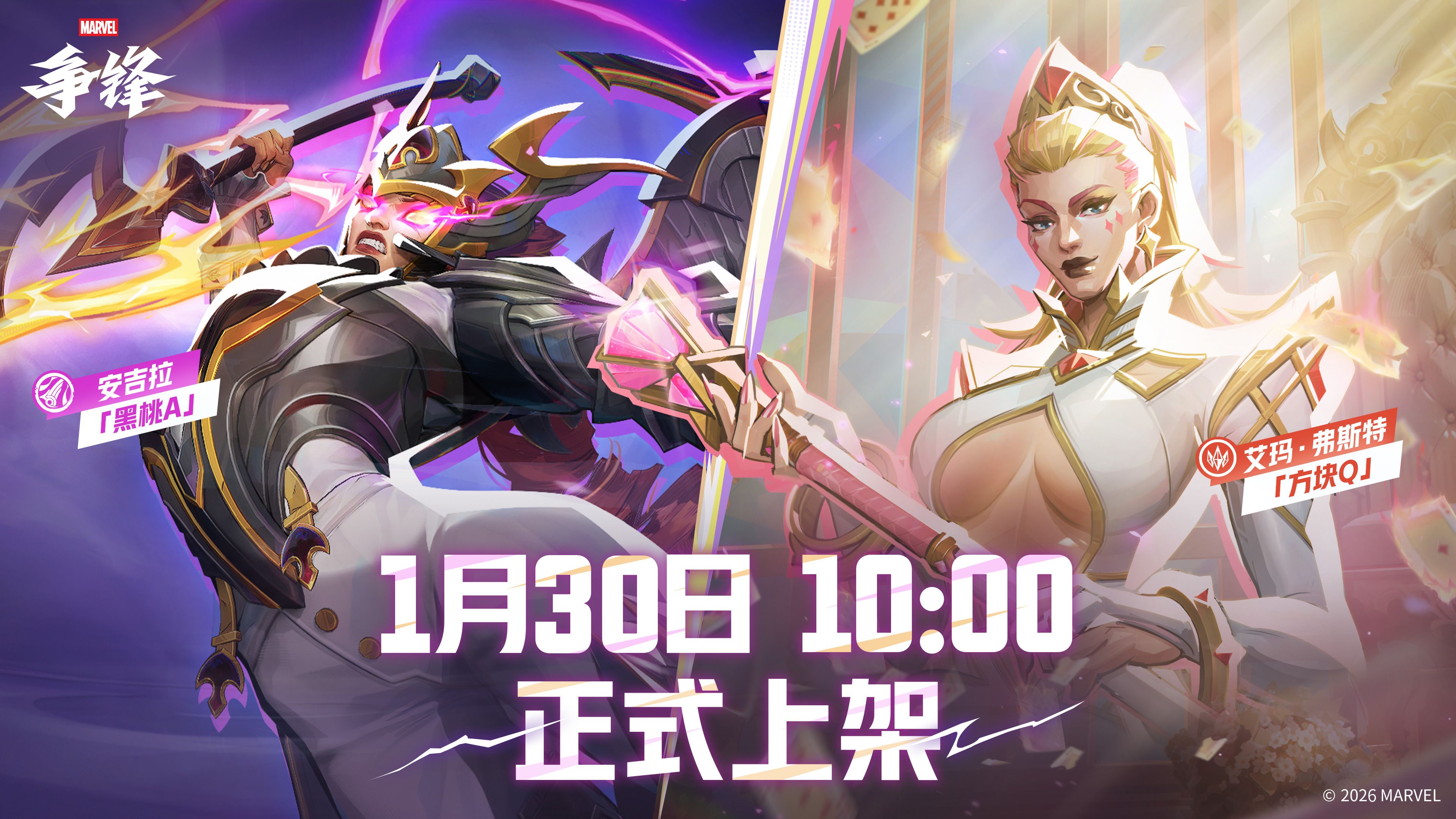 《漫威争锋》全新地图正式上线,时代广场痛扁俱乐部火爆开业-第2张图片