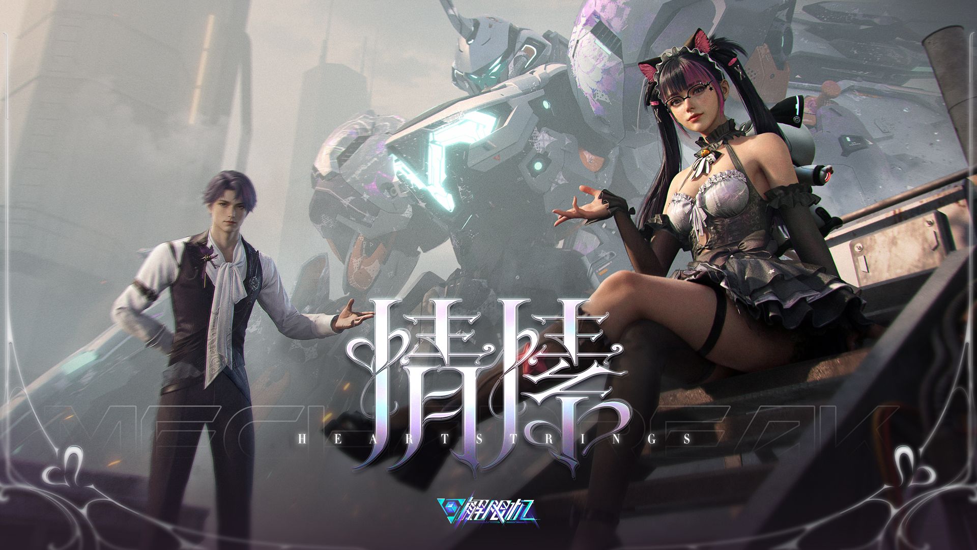 《解限机》全新赛季&ldquo;圣堂的辉光&rdquo;今日上线,全新机兵加入战场-第6张图片