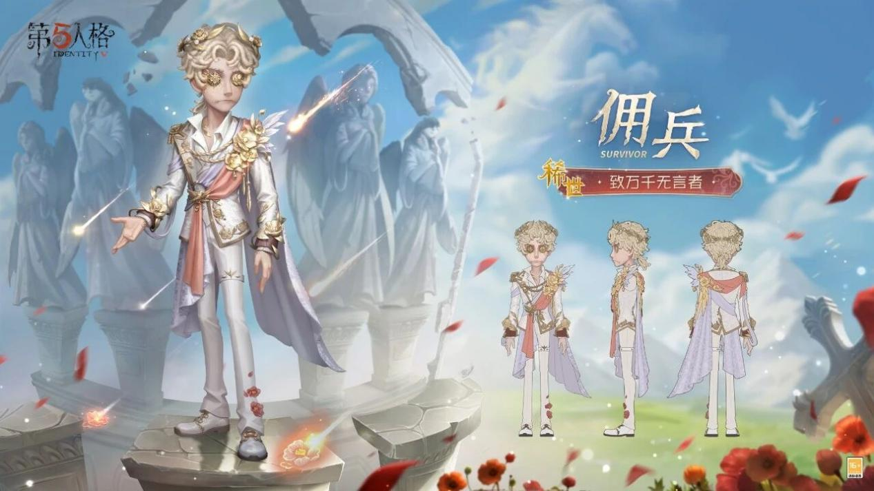 群辰共曜,嘉颂偕兴《第五人格》宁芙奖系列时装今日上新-第2张图片 群辰共曜,嘉颂偕兴《第五人格》宁芙奖系列时装今日上新-第2张图片