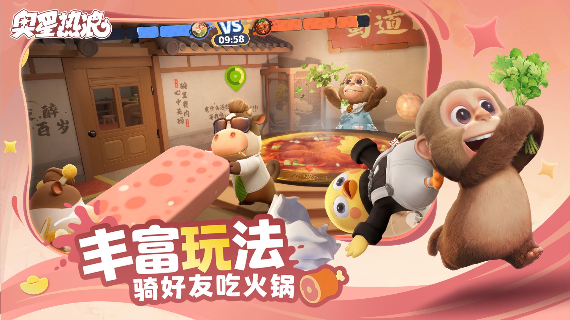 1000万乐子人爱看的抽象春晚,《奥星热浪》&ldquo;哈基高测试&rdquo;今日开启-第11张图片