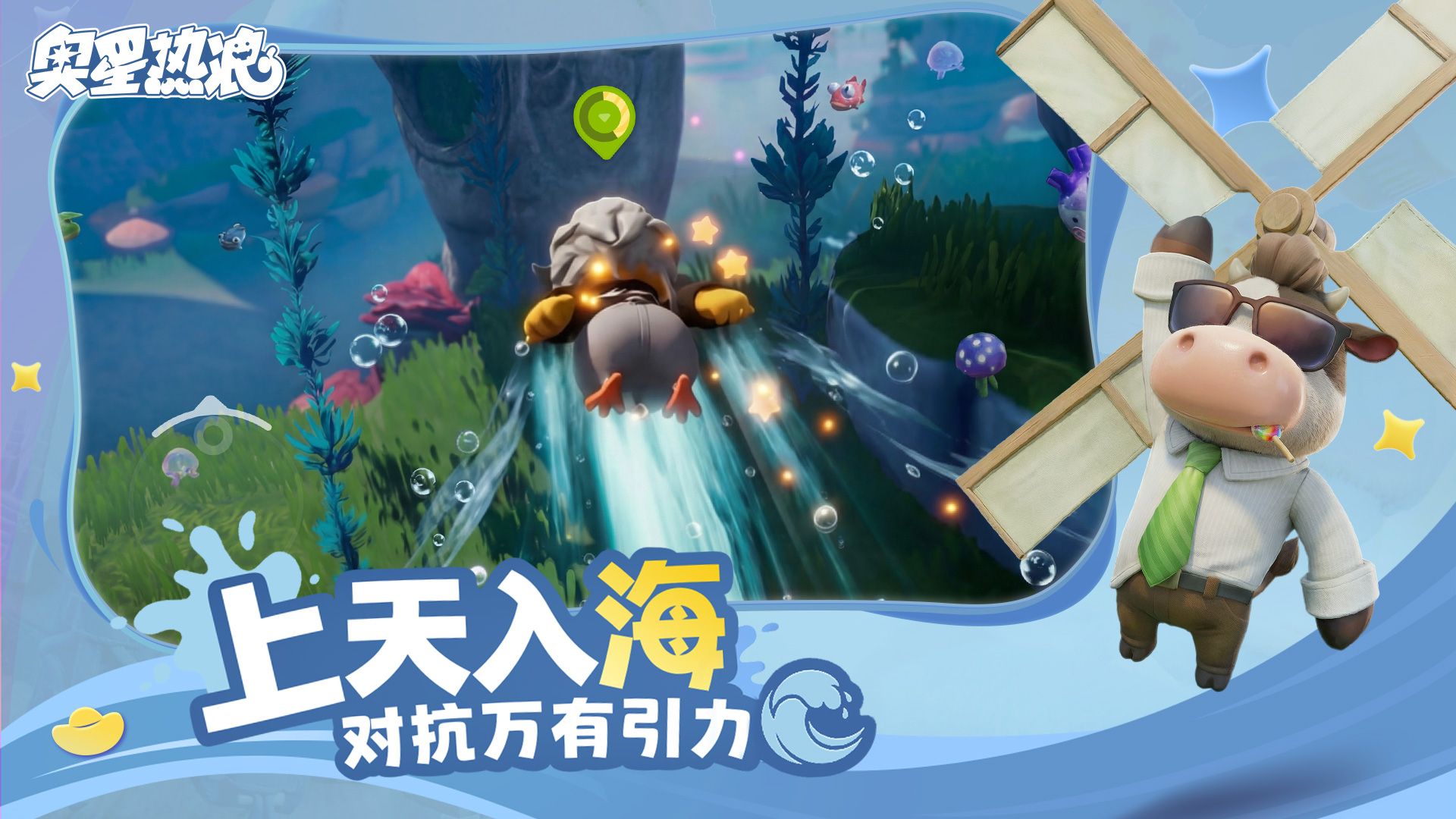 1000万乐子人爱看的抽象春晚,《奥星热浪》&ldquo;哈基高测试&rdquo;今日开启-第13张图片