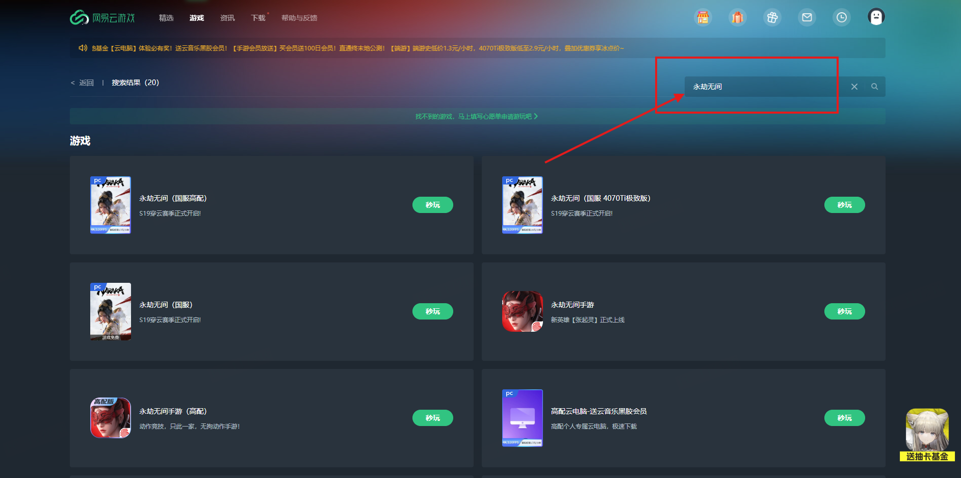 《永劫无间》新春版本重磅上线,网易云游戏免下载手机玩领福利-第3张图片