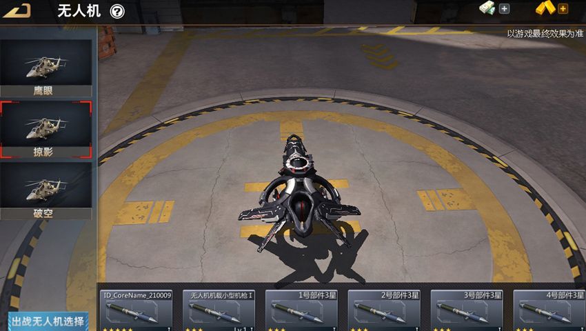 无人机登场,《巅峰坦克》春节版本2月5日上线-第2张图片 无人机登场,《巅峰坦克》春节版本2月5日上线-第2张图片