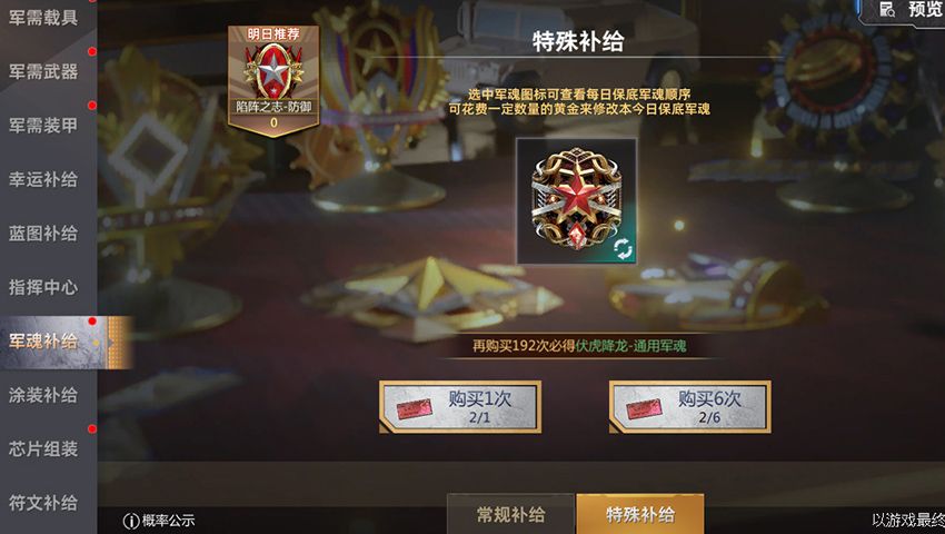 无人机登场,《巅峰坦克》春节版本2月5日上线-第4张图片 无人机登场,《巅峰坦克》春节版本2月5日上线-第4张图片