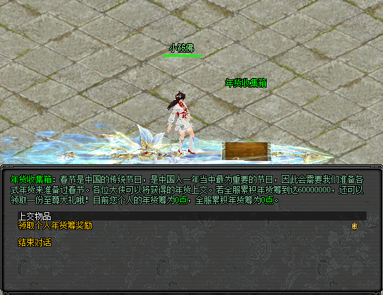 骁马迎春添福韵,江湖贺岁展豪情《剑网2》春节元宵庆典活动概览-第2张图片