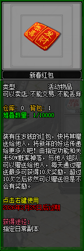 骁马迎春添福韵,江湖贺岁展豪情《剑网2》春节元宵庆典活动概览-第3张图片