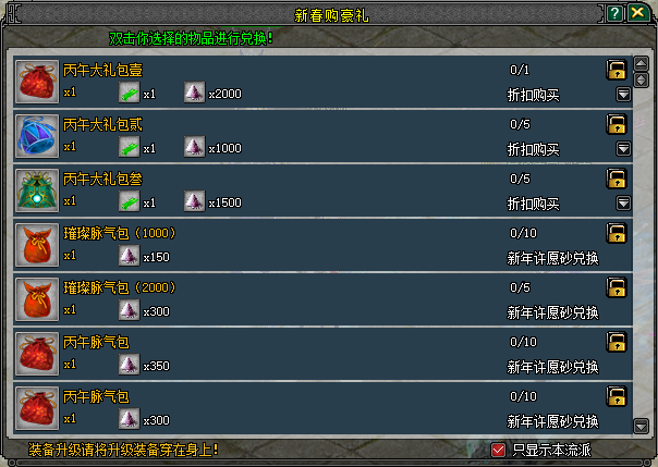 骁马迎春添福韵,江湖贺岁展豪情《剑网2》春节元宵庆典活动概览-第7张图片