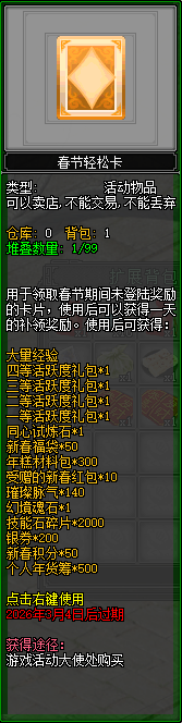 骁马迎春添福韵,江湖贺岁展豪情《剑网2》春节元宵庆典活动概览-第9张图片