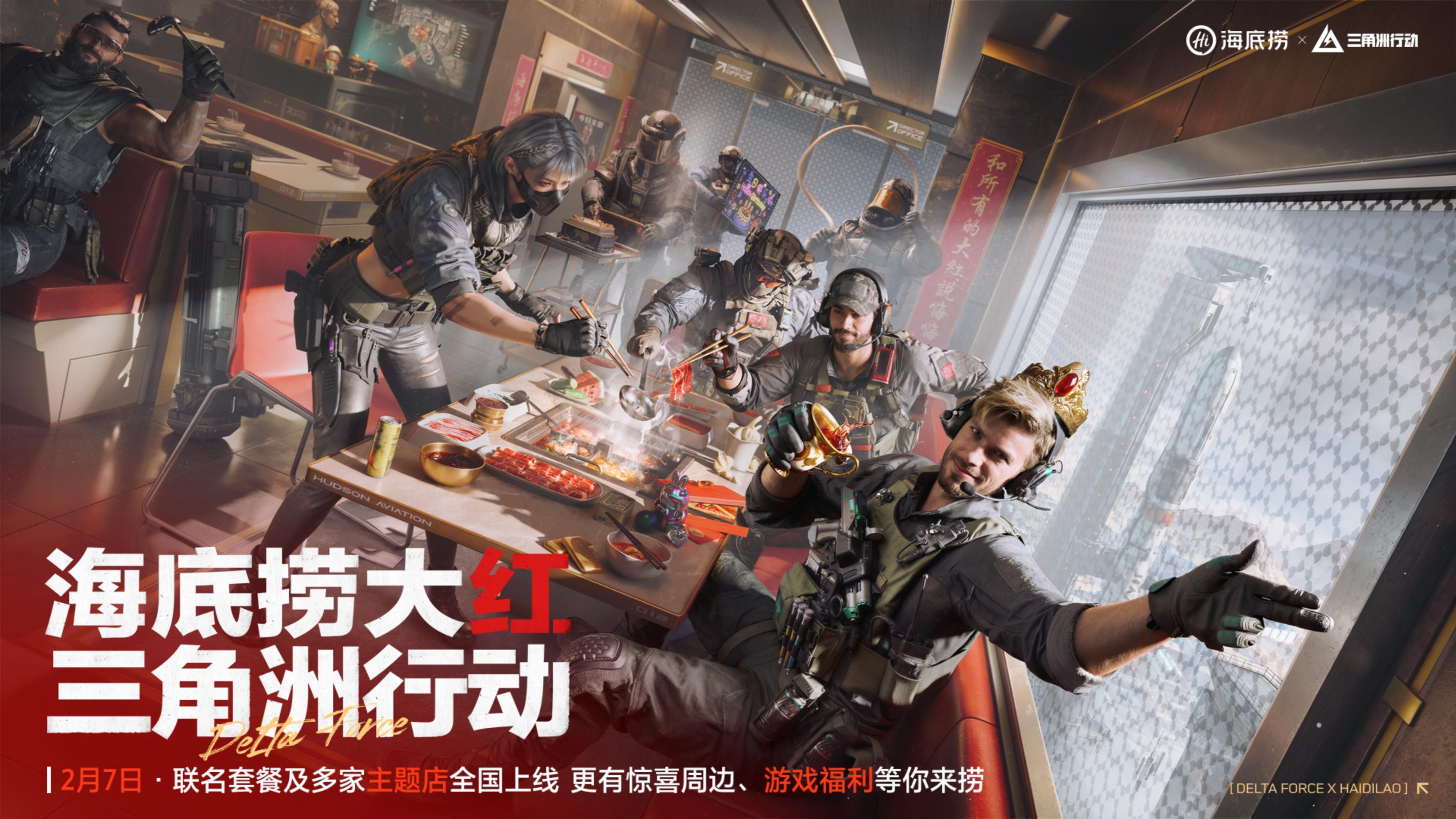 有券有枪有刀皮更有刘涛送六套,《三角洲行动》新春福利活动揭晓-第16张图片