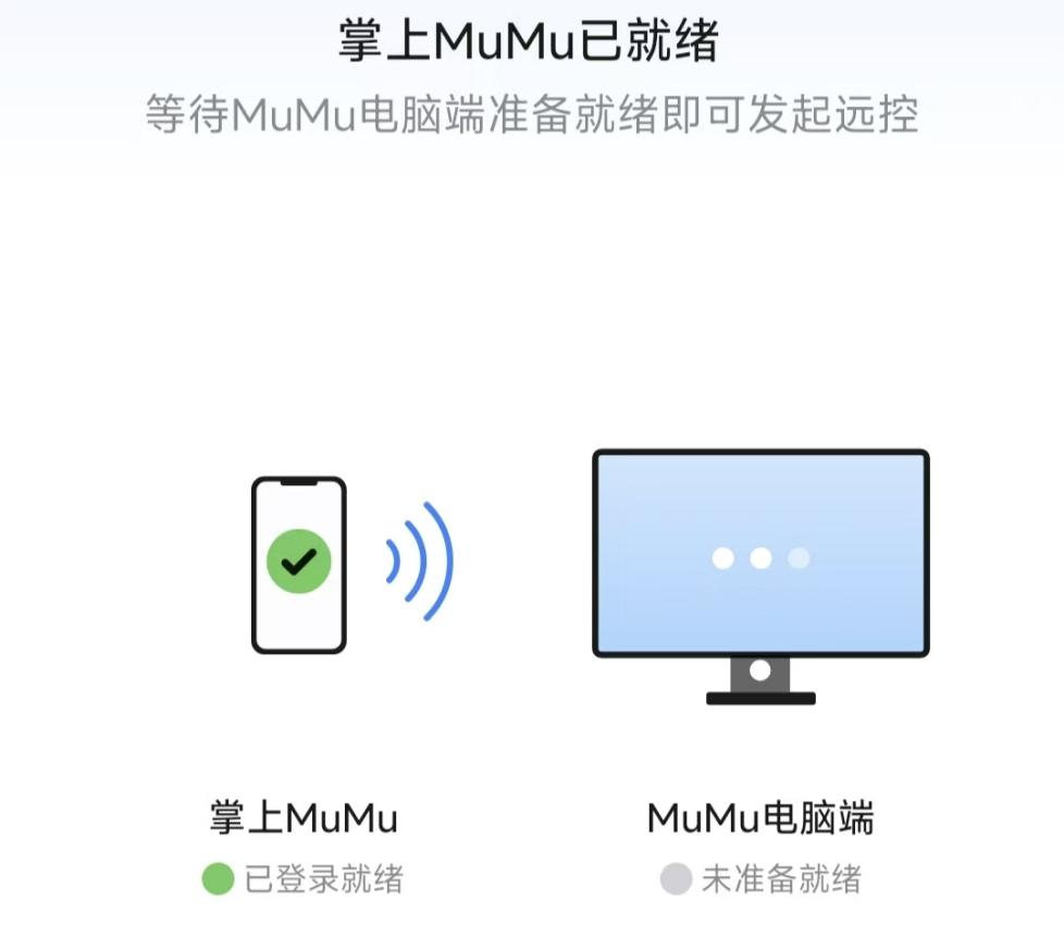 网易掌上MuMu正式上线,远控MuMu一手掌控-第8张图片 网易掌上MuMu正式上线,远控MuMu一手掌控-第8张图片