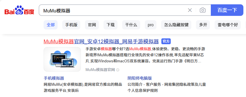 网易掌上MuMu正式上线,远控MuMu一手掌控-第6张图片 网易掌上MuMu正式上线,远控MuMu一手掌控-第6张图片