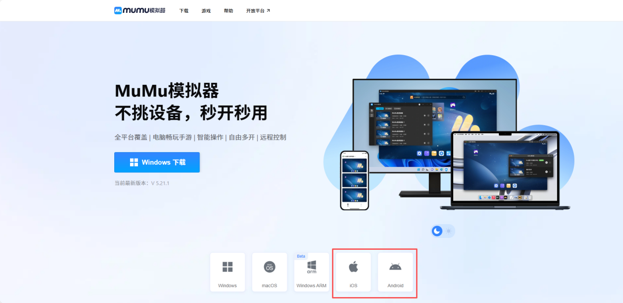 网易掌上MuMu正式上线,远控MuMu一手掌控-第7张图片 网易掌上MuMu正式上线,远控MuMu一手掌控-第7张图片