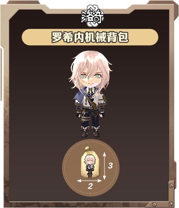 《洛奇》战斗好帮手,芭一波卡赫权能机械背包登场-第7张图片