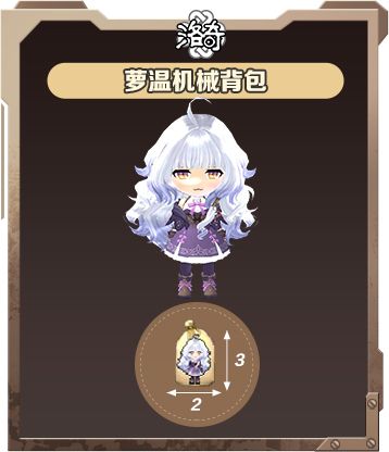 《洛奇》战斗好帮手,芭一波卡赫权能机械背包登场-第6张图片