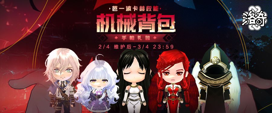 《洛奇》战斗好帮手,芭一波卡赫权能机械背包登场-第1张图片