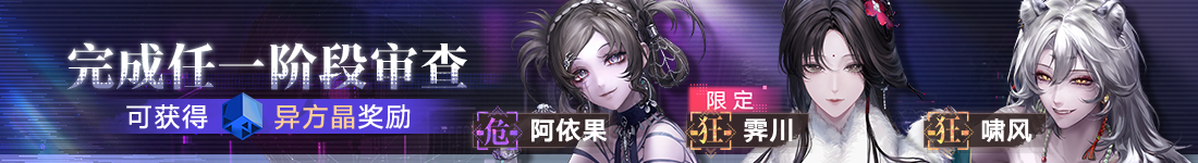 《无期迷途》“折梅听雪录”新春限时主题活动今日开启-第7张图片 《无期迷途》“折梅听雪录”新春限时主题活动今日开启-第7张图片