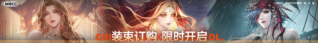 《无期迷途》“折梅听雪录”新春限时主题活动今日开启-第12张图片 《无期迷途》“折梅听雪录”新春限时主题活动今日开启-第12张图片