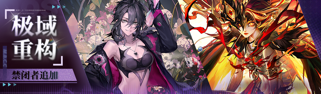 《无期迷途》“折梅听雪录”新春限时主题活动今日开启-第19张图片 《无期迷途》“折梅听雪录”新春限时主题活动今日开启-第19张图片