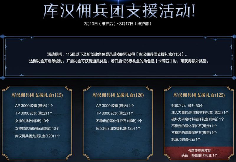 《洛奇英雄传》新角色卡莉亚今日登场,新时装新活动惊喜上线-第10张图片