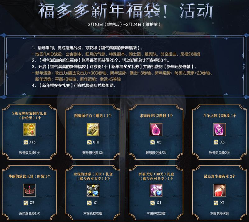 《洛奇英雄传》新角色卡莉亚今日登场,新时装新活动惊喜上线-第9张图片