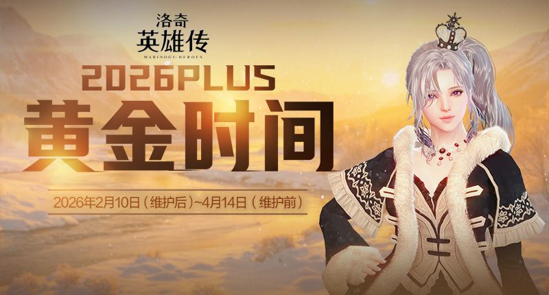 《洛奇英雄传》新角色卡莉亚今日登场,新时装新活动惊喜上线-第7张图片