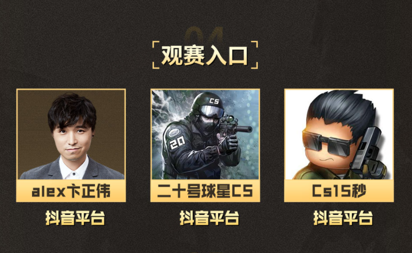 KKCS冠军杯八强赛圆满落幕,突击队和uukk会师四强-第3张图片