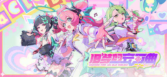 绝区零2.6版本“旧梦的安可曲”现已上线-第1张图片 绝区零2.6版本“旧梦的安可曲”现已上线-第1张图片