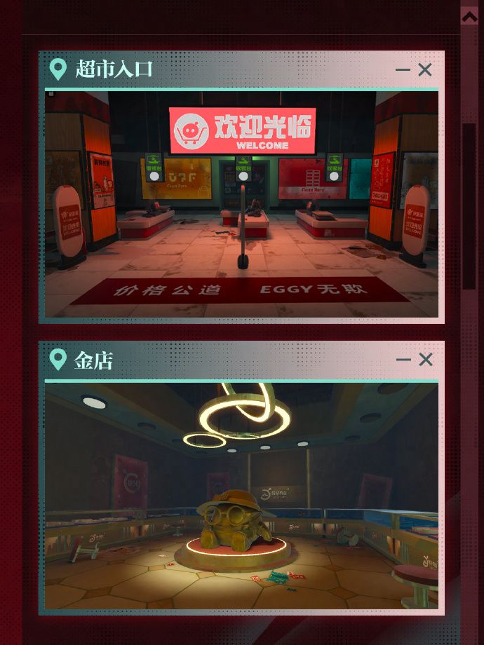 《蛋仔派对》惊魂寻宝队全新副本&ldquo;好蛋来超市&rdquo;开业-第3张图片