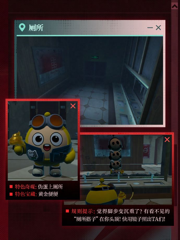 《蛋仔派对》惊魂寻宝队全新副本&ldquo;好蛋来超市&rdquo;开业-第7张图片