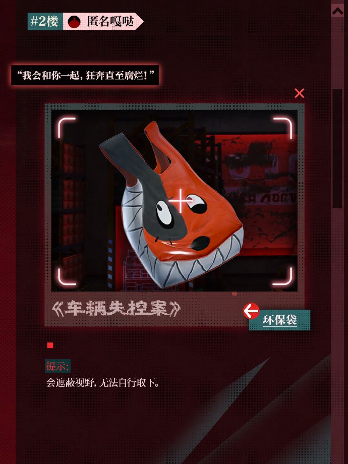 《蛋仔派对》惊魂寻宝队全新副本&ldquo;好蛋来超市&rdquo;开业-第9张图片