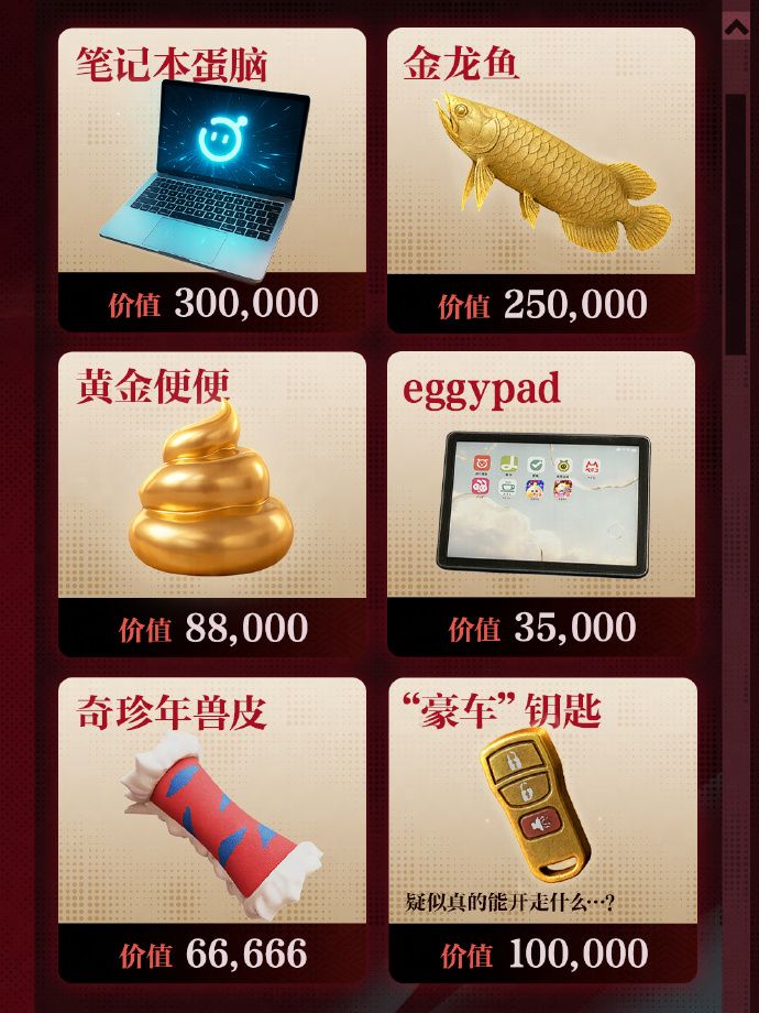 《蛋仔派对》惊魂寻宝队全新副本&ldquo;好蛋来超市&rdquo;开业-第14张图片