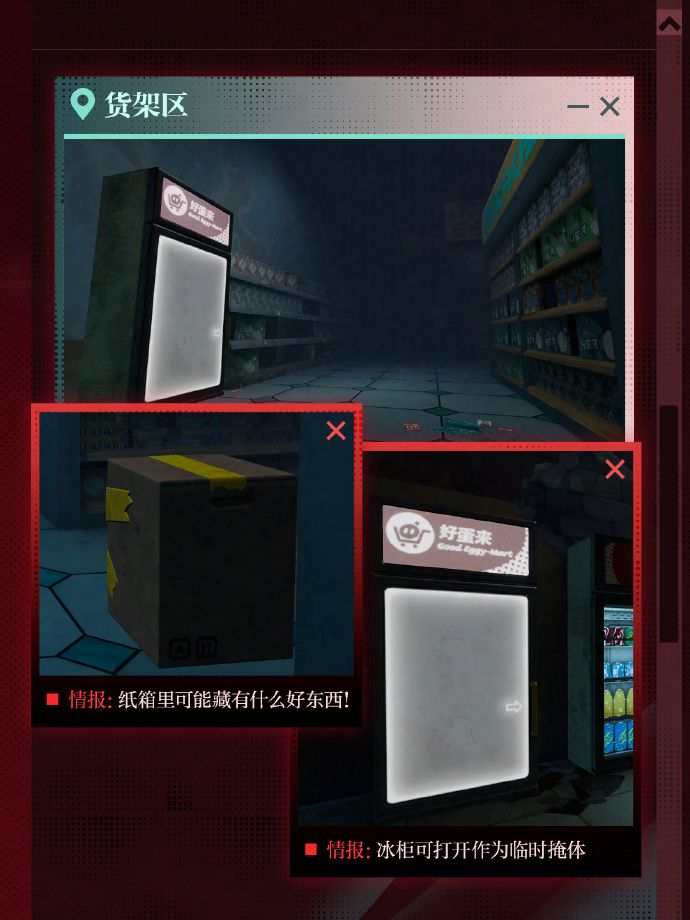 《蛋仔派对》惊魂寻宝队全新副本&ldquo;好蛋来超市&rdquo;开业-第5张图片