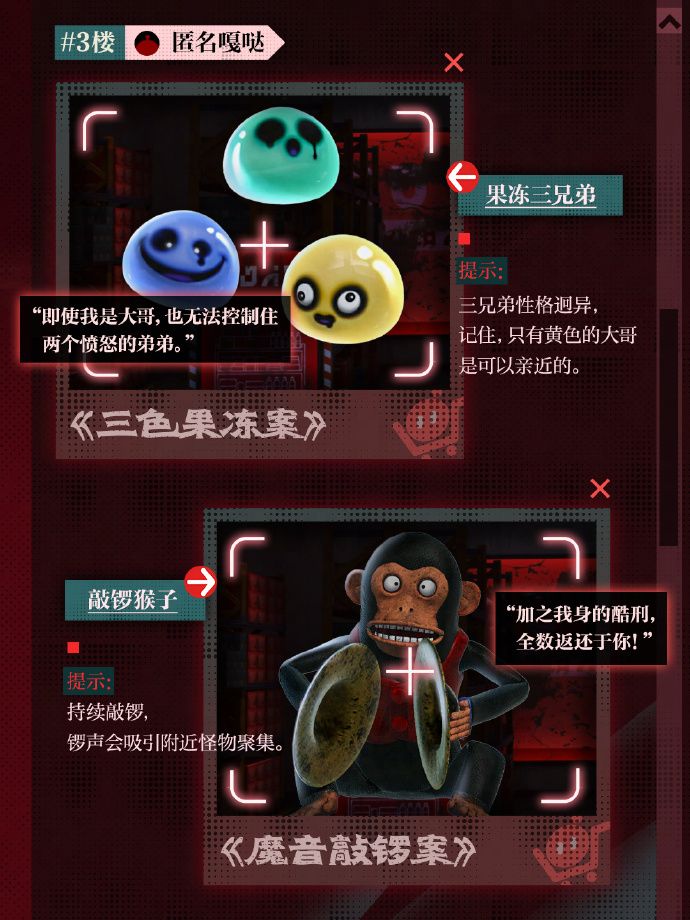 《蛋仔派对》惊魂寻宝队全新副本&ldquo;好蛋来超市&rdquo;开业-第10张图片