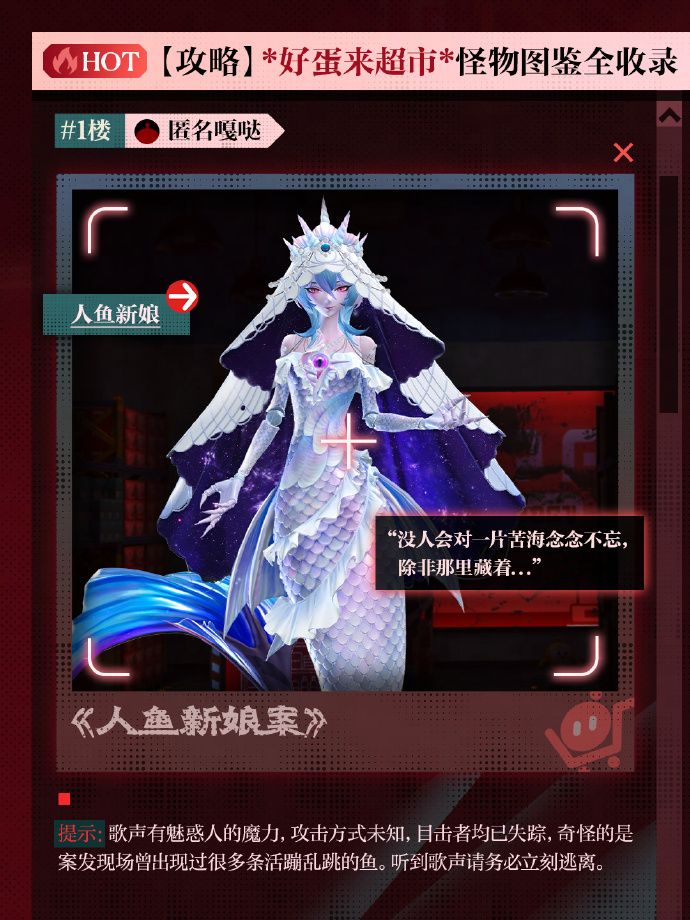 《蛋仔派对》惊魂寻宝队全新副本&ldquo;好蛋来超市&rdquo;开业-第8张图片