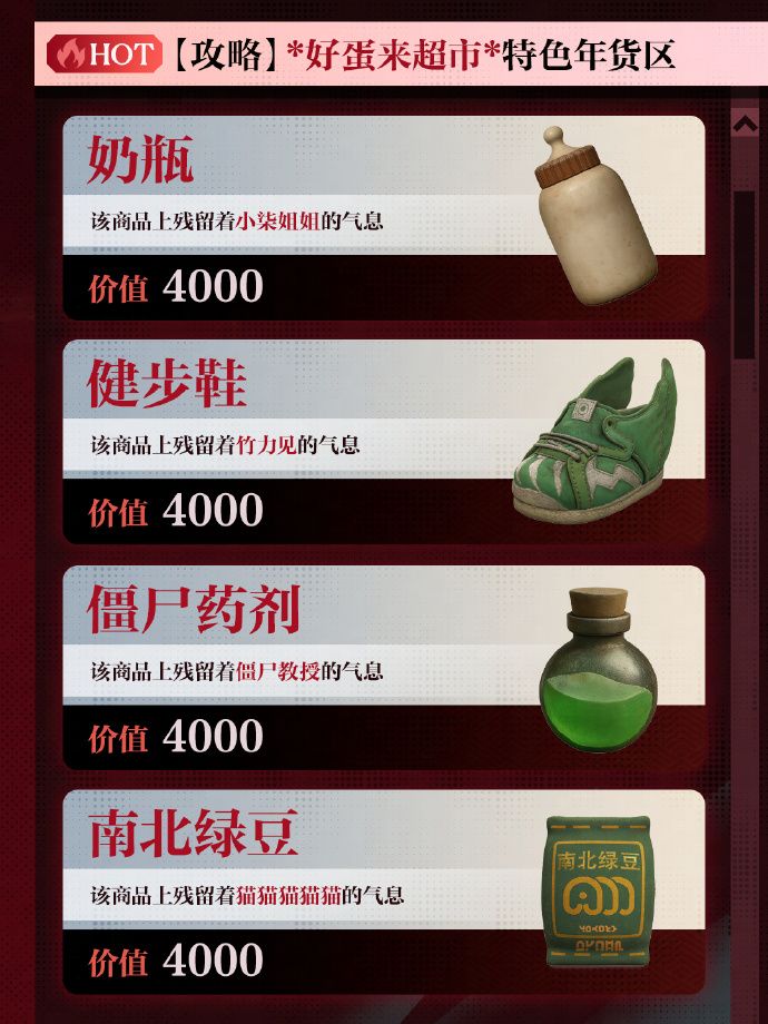 《蛋仔派对》惊魂寻宝队全新副本&ldquo;好蛋来超市&rdquo;开业-第17张图片