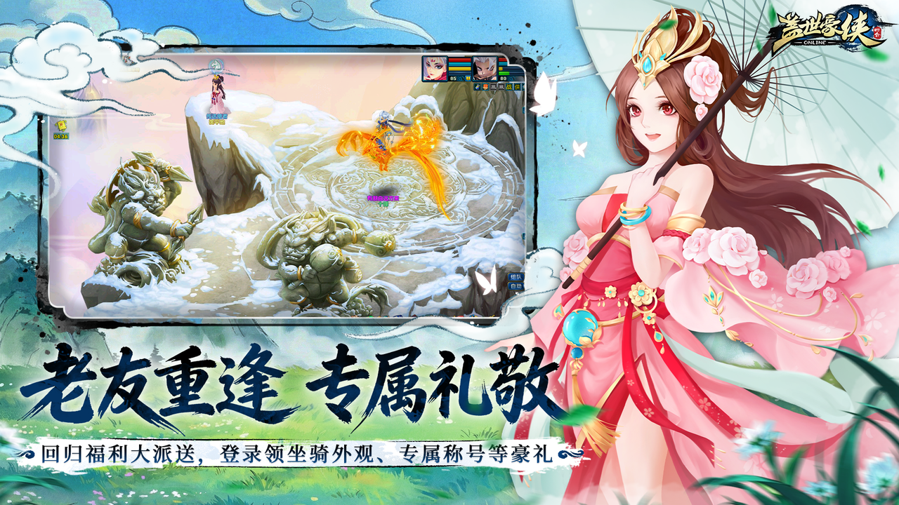 重做江湖梦再来一回合,《盖世豪侠》圆梦测试2月13日正式开启-第3张图片 重做江湖梦再来一回合,《盖世豪侠》圆梦测试2月13日正式开启-第3张图片