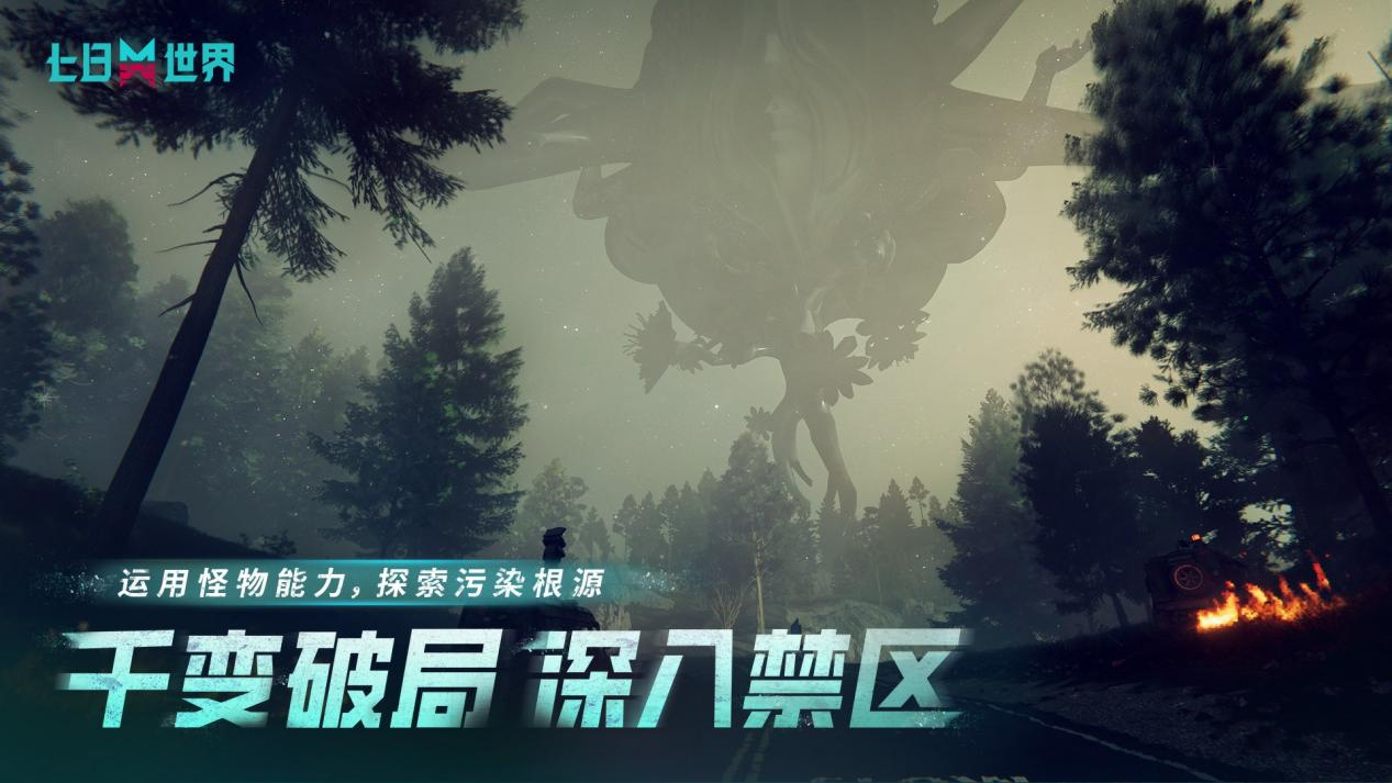 《七日世界》S3&ldquo;畸变融合&rdquo;换头行动开年大吉,春节福利诚意拉满-第3张图片