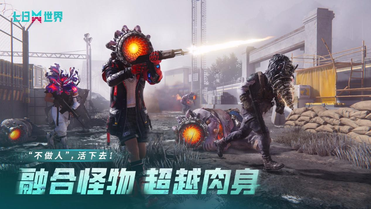 《七日世界》S3&ldquo;畸变融合&rdquo;换头行动开年大吉,春节福利诚意拉满-第2张图片