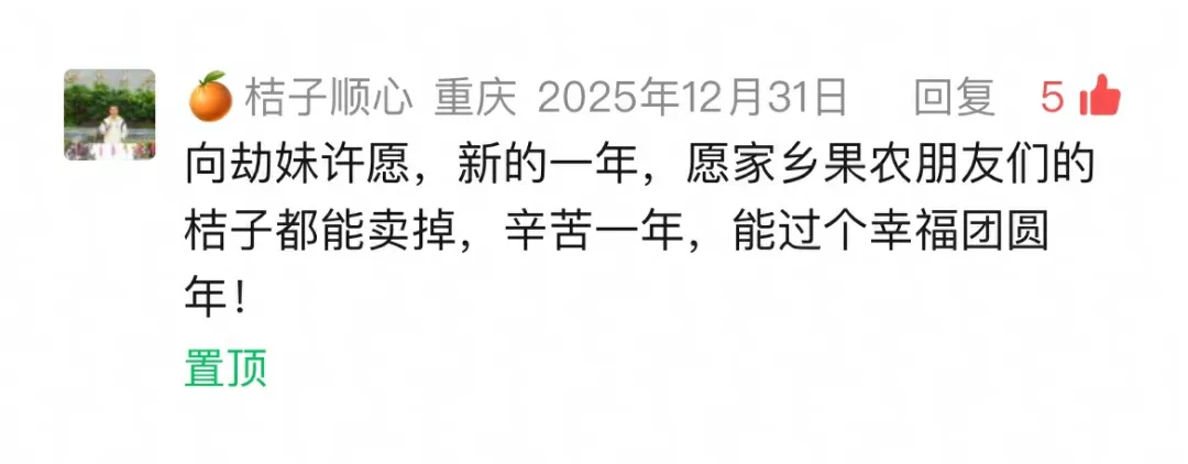以武会友以爱助农：《永劫无间》手游玩家的江湖在桔园